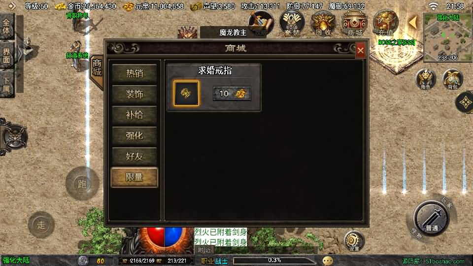 战神引擎传奇手游【1.80时代再起烈战复古三职业白猪3.1】最新整理WIN系特色服务端+安卓苹果双端+GM授权物品后台+详细搭建教程 17 2024120314025264