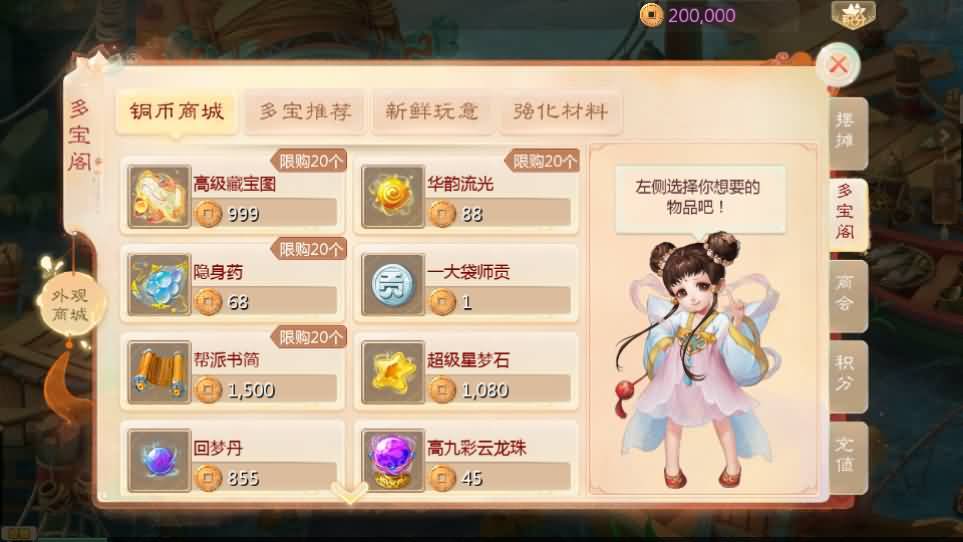 大话回合手游【最新引擎之缥缈内丹小熊修复版2】最新整理Linux手工服务端+安卓苹果双端+管理后台+CDK后台+详细搭建教程+视频教程 15 2024120317235580