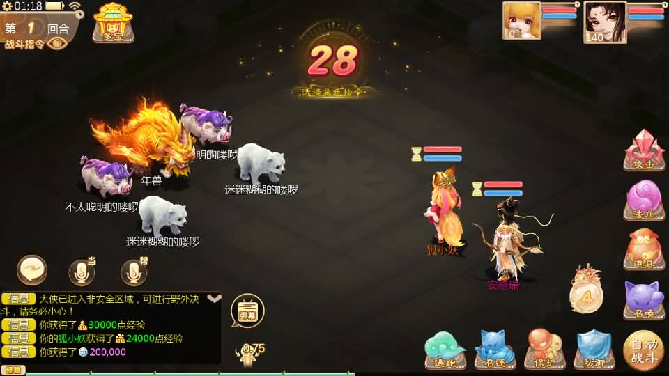 大话回合手游【最新引擎之缥缈内丹小熊修复版2】最新整理Linux手工服务端+安卓苹果双端+管理后台+CDK后台+详细搭建教程+视频教程 6 2024120317241096