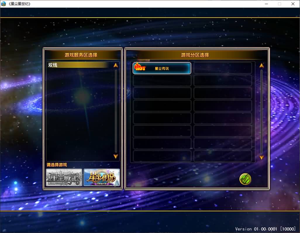3DMMORPG端游【星尘传说灭世版】最新整理单机一键即玩服务端+WIN系服务端+PC客户端+GM工具+详细搭建教程+视频教程 1 3DMMORPG端游【星尘传说灭世版】最新整理单机一键即玩服务端+WIN系服务端+PC客户端+GM工具+详细搭建教程+视频教程