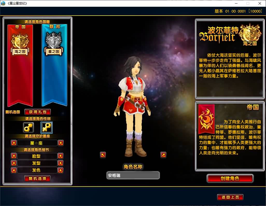 3DMMORPG端游【星尘传说灭世版】最新整理单机一键即玩服务端+WIN系服务端+PC客户端+GM工具+详细搭建教程+视频教程 3 2024120718563058