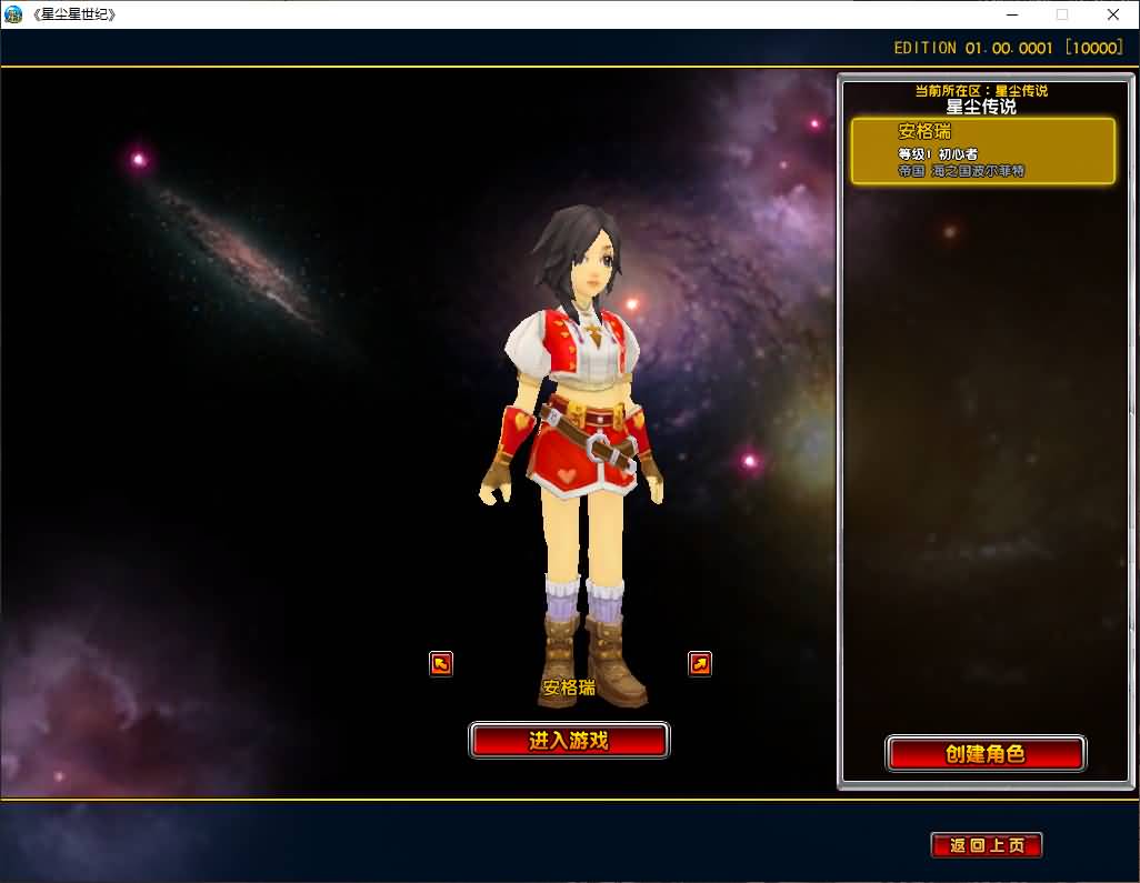 3DMMORPG端游【星尘传说灭世版】最新整理单机一键即玩服务端+WIN系服务端+PC客户端+GM工具+详细搭建教程+视频教程 4 2024120718563126