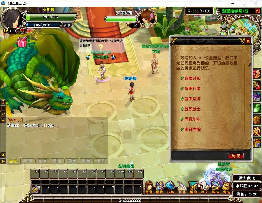 3DMMORPG端游【星尘传说灭世版】最新整理单机一键即玩服务端+WIN系服务端+PC客户端+GM工具+详细搭建教程+视频教程 5 2024120718563213