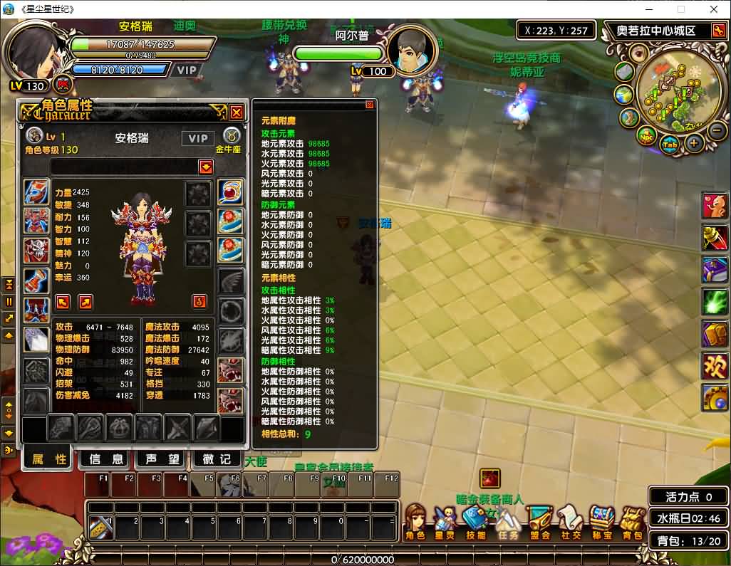 3DMMORPG端游【星尘传说灭世版】最新整理单机一键即玩服务端+WIN系服务端+PC客户端+GM工具+详细搭建教程+视频教程 6 2024120718563374