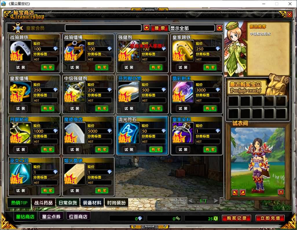 3DMMORPG端游【星尘传说灭世版】最新整理单机一键即玩服务端+WIN系服务端+PC客户端+GM工具+详细搭建教程+视频教程 8 2024120718563594