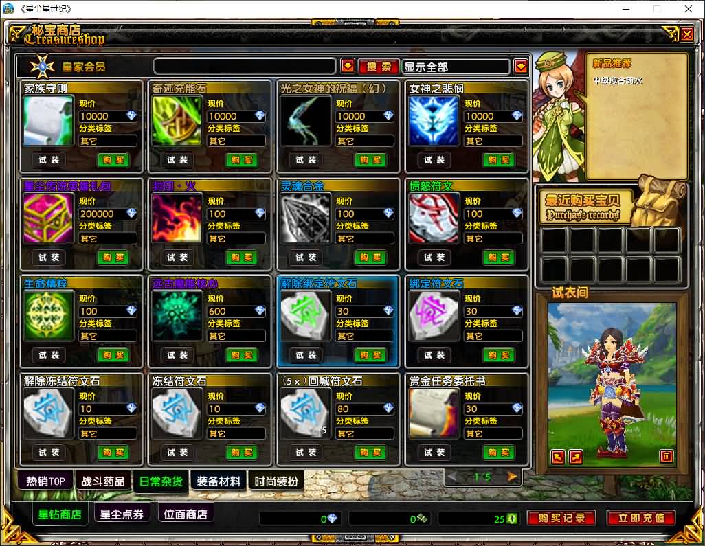 3DMMORPG端游【星尘传说灭世版】最新整理单机一键即玩服务端+WIN系服务端+PC客户端+GM工具+详细搭建教程+视频教程 9 2024120718563633