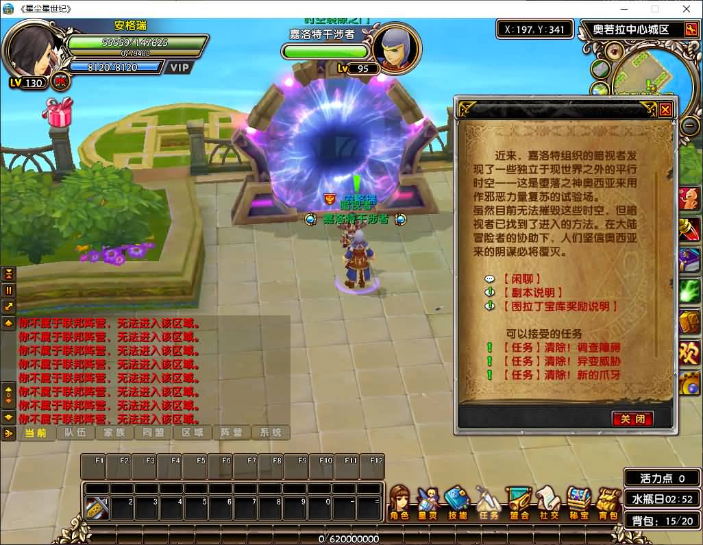 3DMMORPG端游【星尘传说灭世版】最新整理单机一键即玩服务端+WIN系服务端+PC客户端+GM工具+详细搭建教程+视频教程 10 2024120718563778