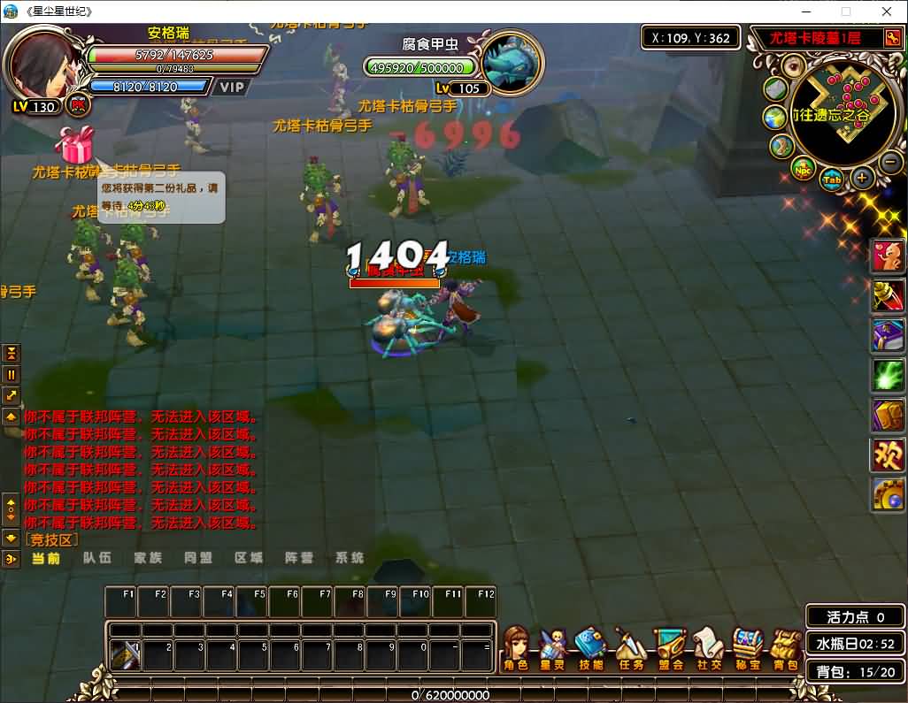 3DMMORPG端游【星尘传说灭世版】最新整理单机一键即玩服务端+WIN系服务端+PC客户端+GM工具+详细搭建教程+视频教程 11 202412071856386