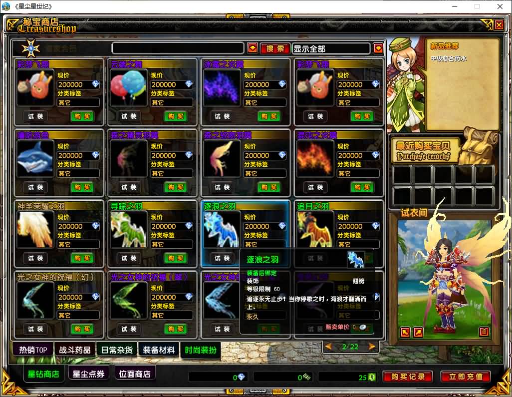 3DMMORPG端游【星尘传说灭世版】最新整理单机一键即玩服务端+WIN系服务端+PC客户端+GM工具+详细搭建教程+视频教程 12 202412071856396