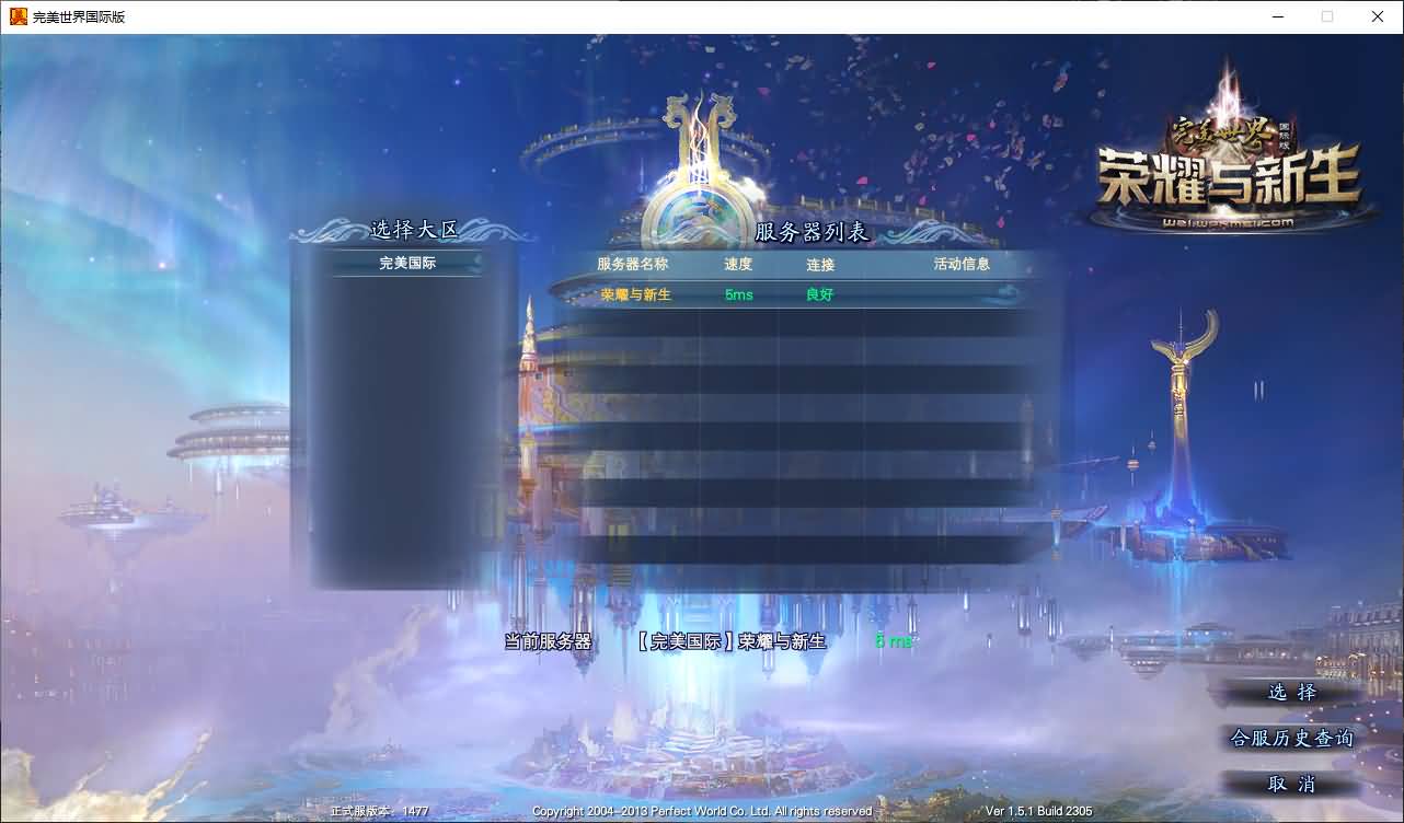 3D魔幻RPG端游【完美国际151荣耀与新生十职业】最新整理单机一键即玩服务端+Linux手工服务端+管理后台+网页注册+GM指令+GM工具+PC客户端+详细搭建教程 6 2024120817490931