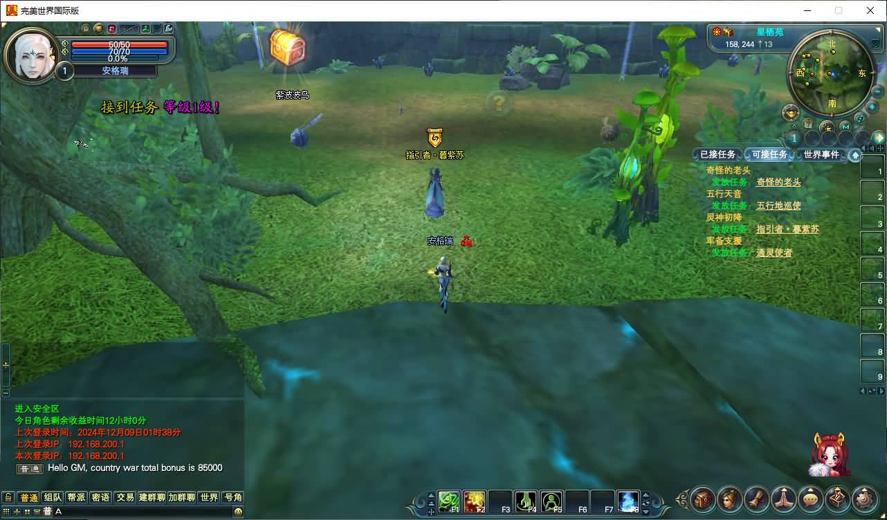 3D魔幻RPG端游【完美国际151荣耀与新生十职业】最新整理单机一键即玩服务端+Linux手工服务端+管理后台+网页注册+GM指令+GM工具+PC客户端+详细搭建教程 9 2024120817491275