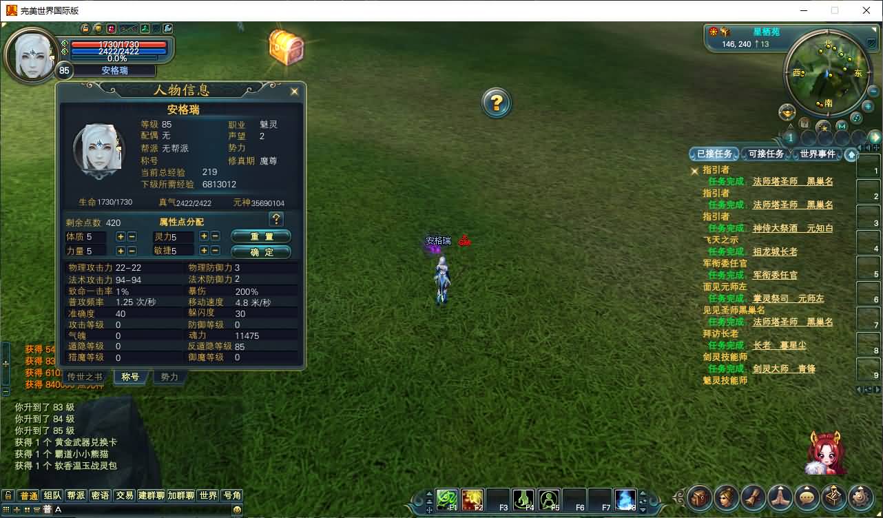 3D魔幻RPG端游【完美国际151荣耀与新生十职业】最新整理单机一键即玩服务端+Linux手工服务端+管理后台+网页注册+GM指令+GM工具+PC客户端+详细搭建教程 11 2024120817491421