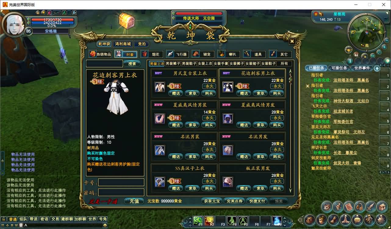 3D魔幻RPG端游【完美国际151荣耀与新生十职业】最新整理单机一键即玩服务端+Linux手工服务端+管理后台+网页注册+GM指令+GM工具+PC客户端+详细搭建教程 13 2024120817491614