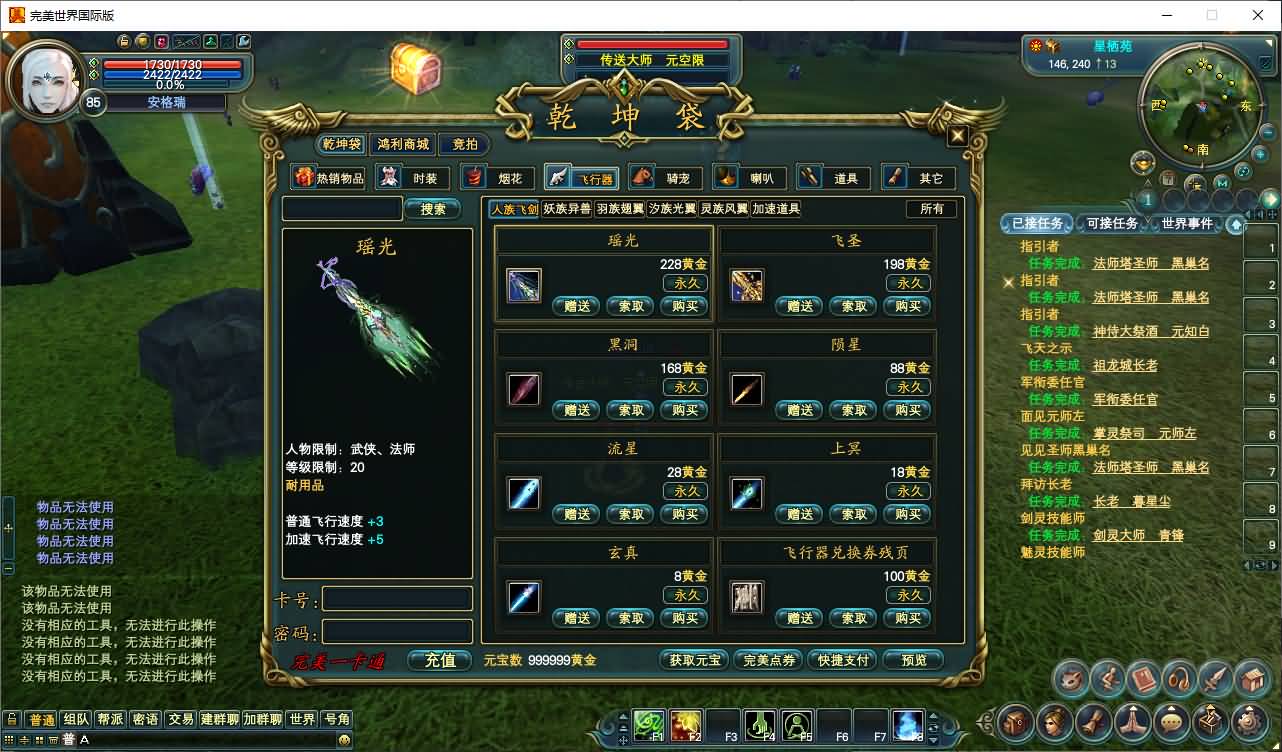 3D魔幻RPG端游【完美国际151荣耀与新生十职业】最新整理单机一键即玩服务端+Linux手工服务端+管理后台+网页注册+GM指令+GM工具+PC客户端+详细搭建教程 14 2024120817491748