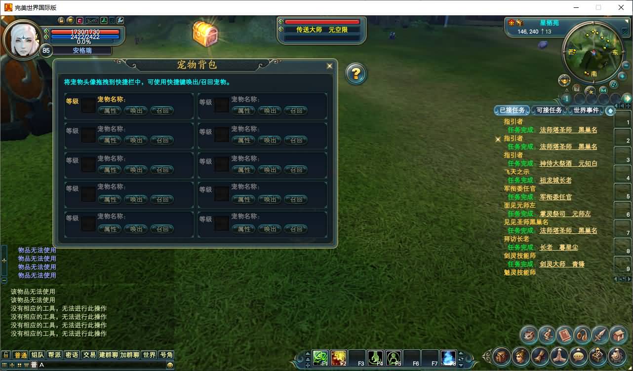 3D魔幻RPG端游【完美国际151荣耀与新生十职业】最新整理单机一键即玩服务端+Linux手工服务端+管理后台+网页注册+GM指令+GM工具+PC客户端+详细搭建教程 15 2024120817491863