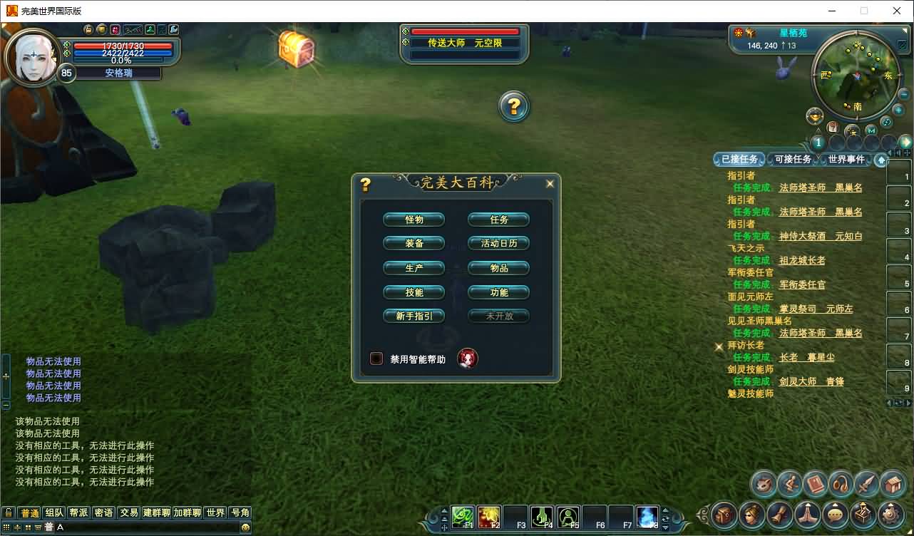 3D魔幻RPG端游【完美国际151荣耀与新生十职业】最新整理单机一键即玩服务端+Linux手工服务端+管理后台+网页注册+GM指令+GM工具+PC客户端+详细搭建教程 16 2024120817491992