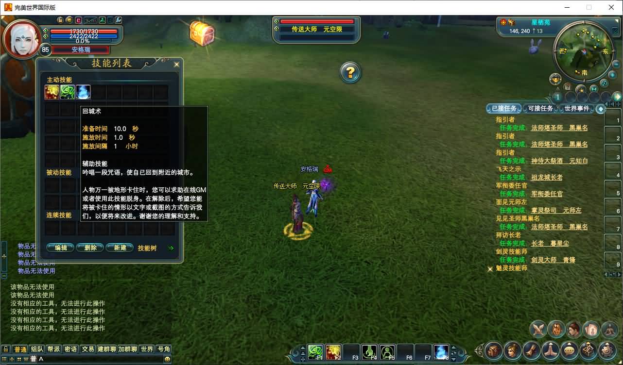 3D魔幻RPG端游【完美国际151荣耀与新生十职业】最新整理单机一键即玩服务端+Linux手工服务端+管理后台+网页注册+GM指令+GM工具+PC客户端+详细搭建教程 18 2024120817492163