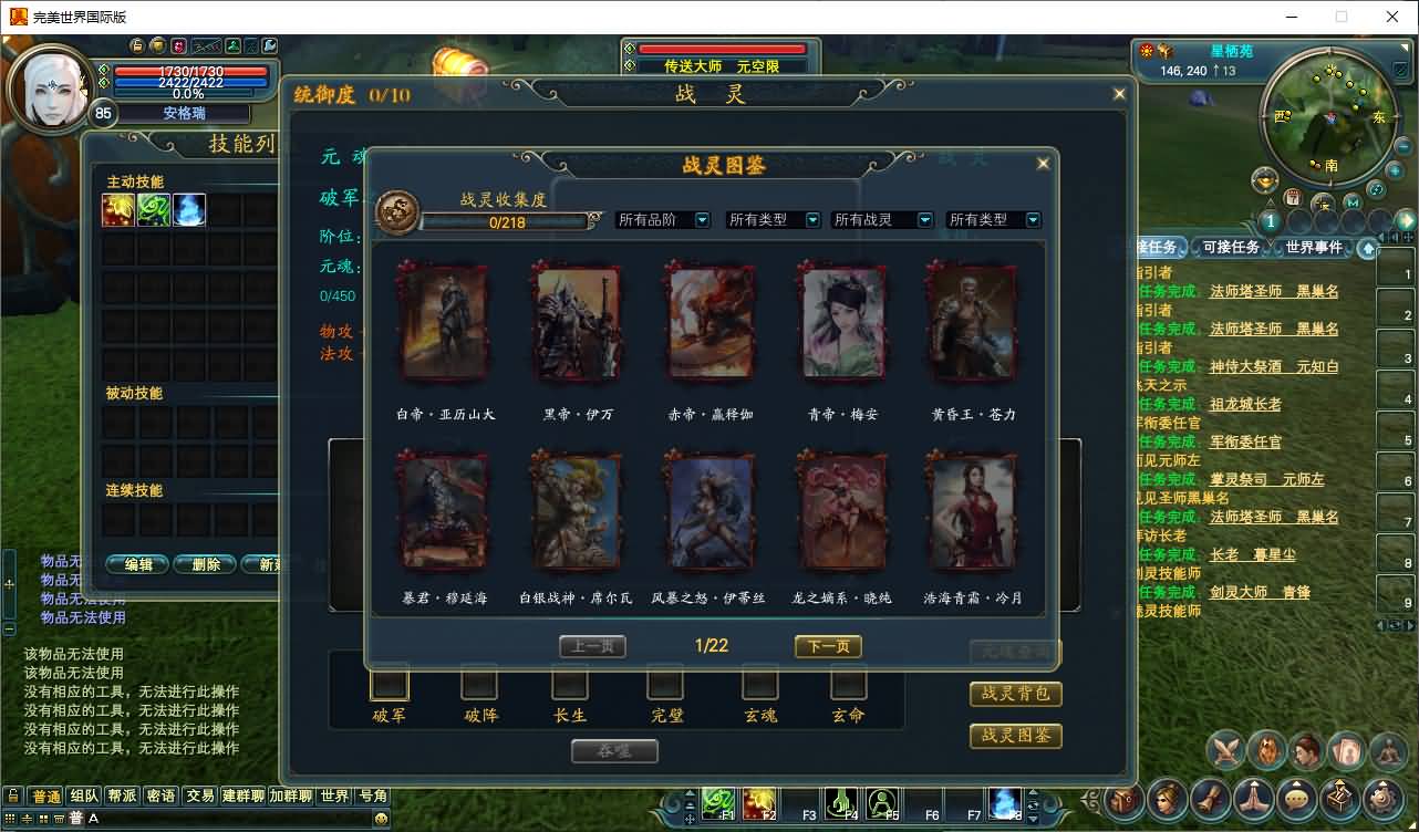 3D魔幻RPG端游【完美国际151荣耀与新生十职业】最新整理单机一键即玩服务端+Linux手工服务端+管理后台+网页注册+GM指令+GM工具+PC客户端+详细搭建教程 19 2024120817492292