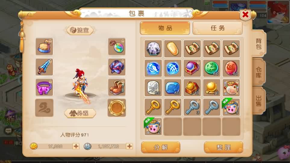 MT3换皮MH【浮生若梦】最新整理单机一键即玩镜像端+Linux手工服务端+安卓苹果双端+GM后台+详细搭建教程+全套源码 18 2024121716425016