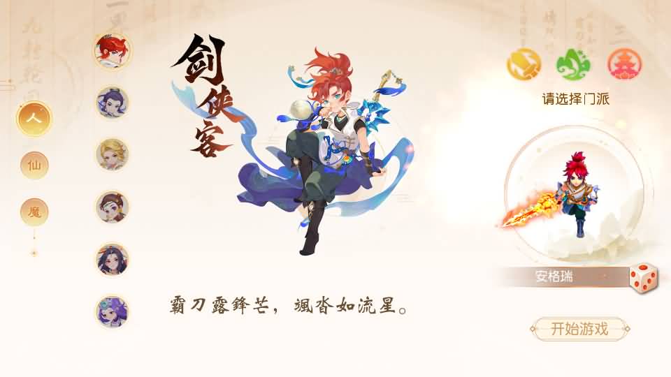 MT3换皮MH【浮生若梦】最新整理单机一键即玩镜像端+Linux手工服务端+安卓苹果双端+GM后台+详细搭建教程+全套源码 3 202412171642595