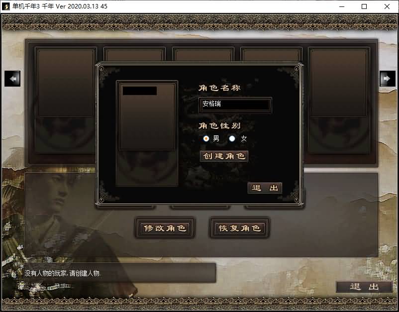 典藏怀旧端游【千年3圣兽版】最新整理Win系服务端+PC客户端+GM指令+GM工具+详细搭建教程 2 2024121822563219