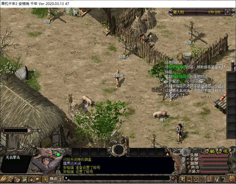 典藏怀旧端游【千年3圣兽版】最新整理Win系服务端+PC客户端+GM指令+GM工具+详细搭建教程 3 2024121822563338