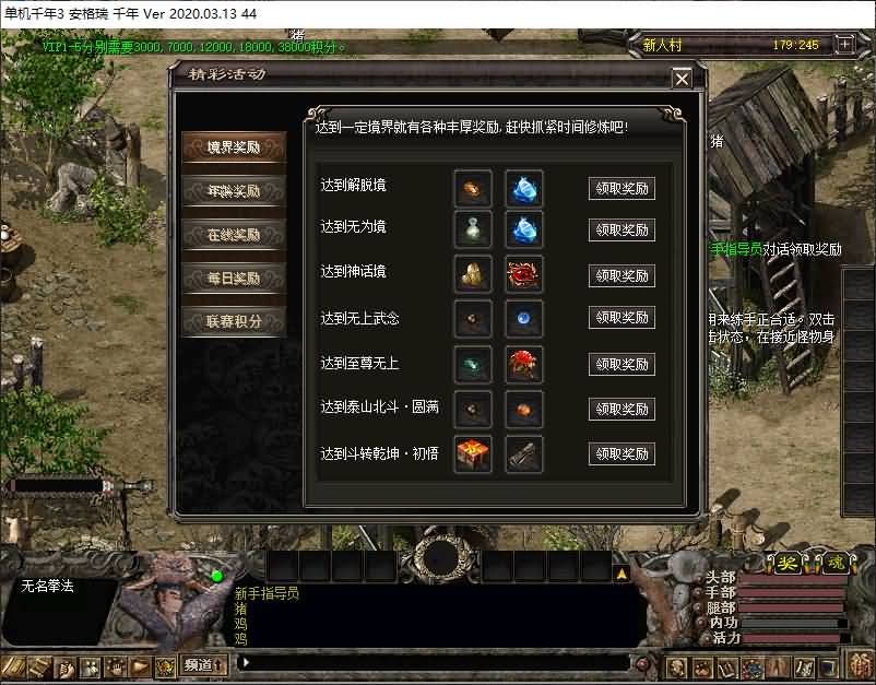 典藏怀旧端游【千年3圣兽版】最新整理Win系服务端+PC客户端+GM指令+GM工具+详细搭建教程 4 2024121822563491