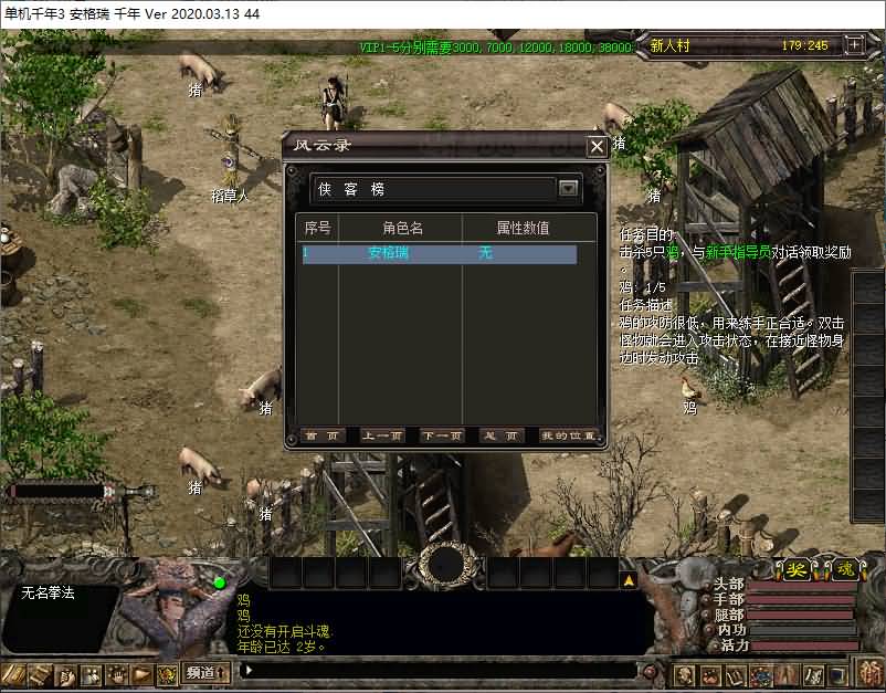 典藏怀旧端游【千年3圣兽版】最新整理Win系服务端+PC客户端+GM指令+GM工具+详细搭建教程 5 2024121822563531