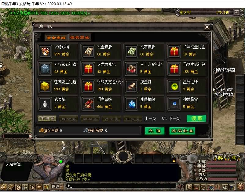 典藏怀旧端游【千年3圣兽版】最新整理Win系服务端+PC客户端+GM指令+GM工具+详细搭建教程 6 2024121822563617