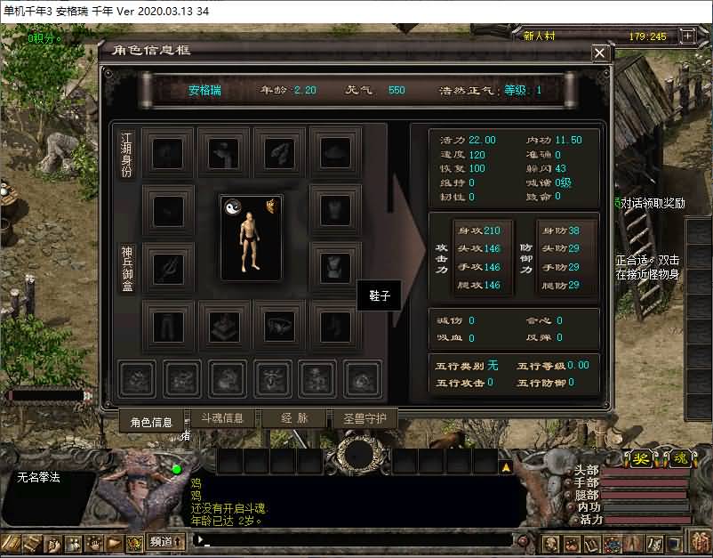 典藏怀旧端游【千年3圣兽版】最新整理Win系服务端+PC客户端+GM指令+GM工具+详细搭建教程 7 2024121822563758