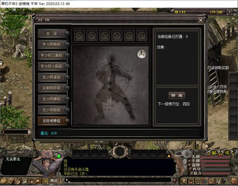 典藏怀旧端游【千年3圣兽版】最新整理Win系服务端+PC客户端+GM指令+GM工具+详细搭建教程 8 2024121822563891