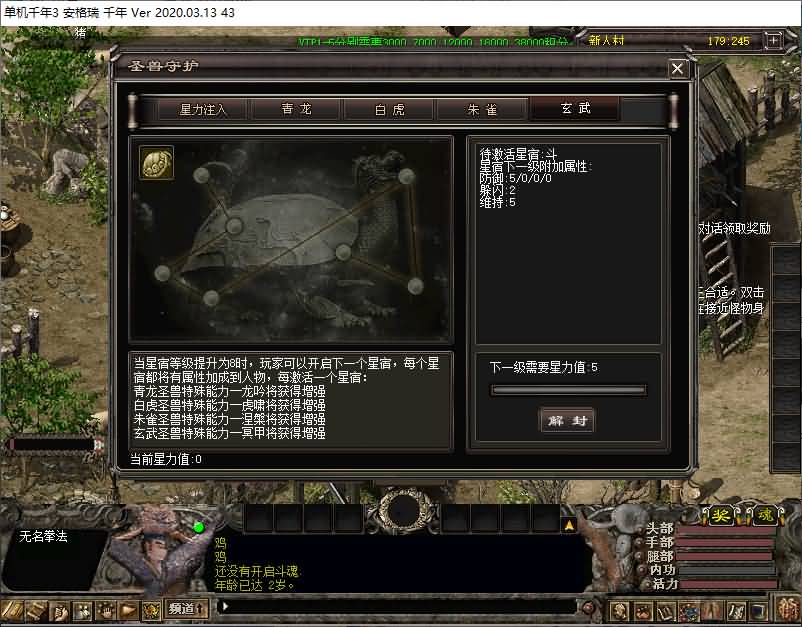 典藏怀旧端游【千年3圣兽版】最新整理Win系服务端+PC客户端+GM指令+GM工具+详细搭建教程 9 2024121822564062