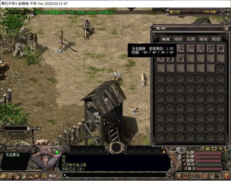 典藏怀旧端游【千年3圣兽版】最新整理Win系服务端+PC客户端+GM指令+GM工具+详细搭建教程 10 2024121822564187