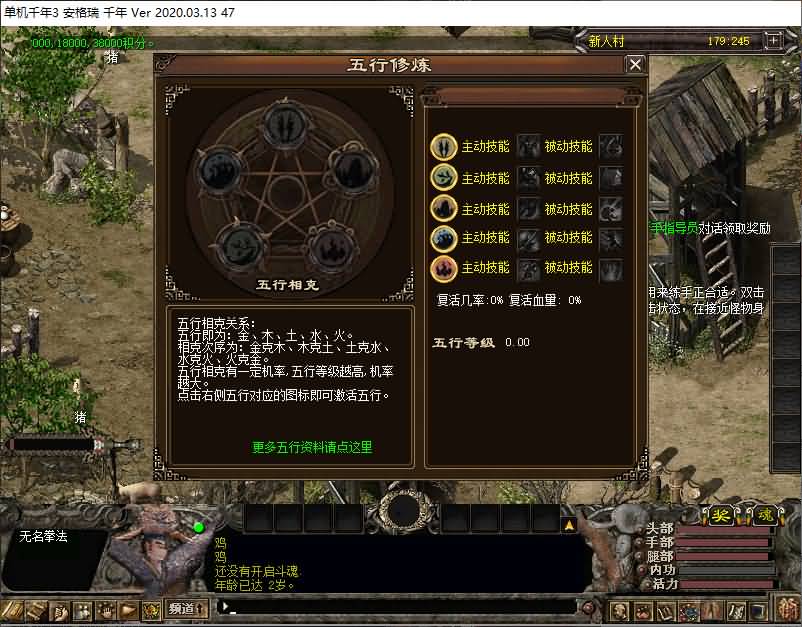 典藏怀旧端游【千年3圣兽版】最新整理Win系服务端+PC客户端+GM指令+GM工具+详细搭建教程 11 2024121822564218