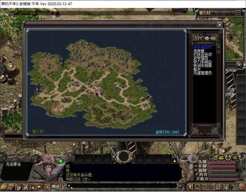 典藏怀旧端游【千年3圣兽版】最新整理Win系服务端+PC客户端+GM指令+GM工具+详细搭建教程 12 20241218225643100