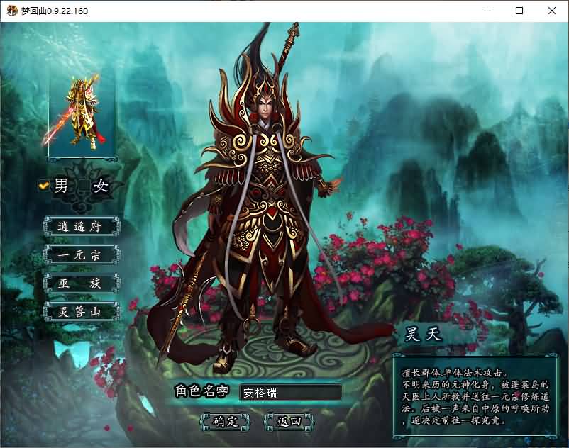 典藏怀旧端游【邪风曲OL】最新整理WIN系服务端+PC客户端+网页注册+货币修改教程+详细搭建教程+视频教程 4 2024122121345183