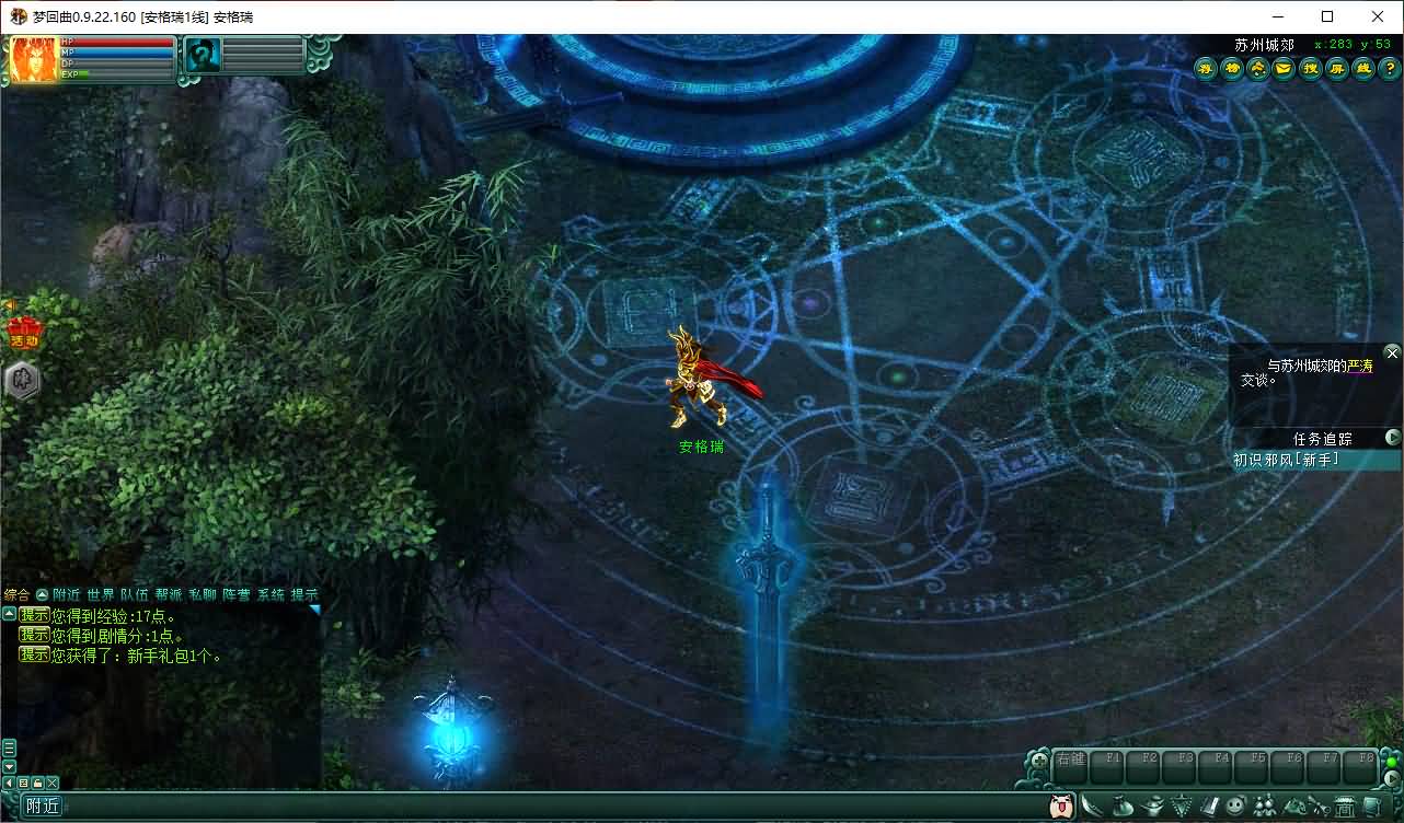 典藏怀旧端游【邪风曲OL】最新整理WIN系服务端+PC客户端+网页注册+货币修改教程+详细搭建教程+视频教程 5 202412212134525