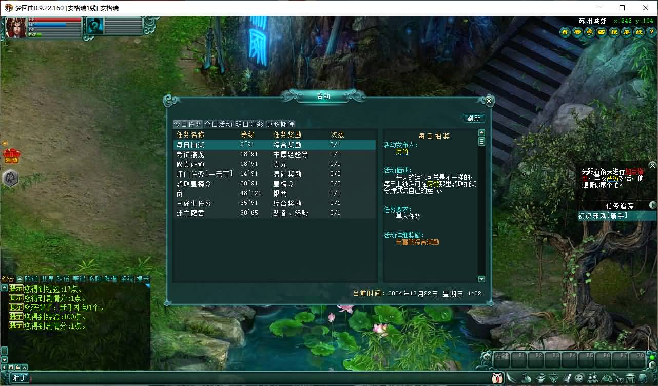 典藏怀旧端游【邪风曲OL】最新整理WIN系服务端+PC客户端+网页注册+货币修改教程+详细搭建教程+视频教程 6 202412212134539
