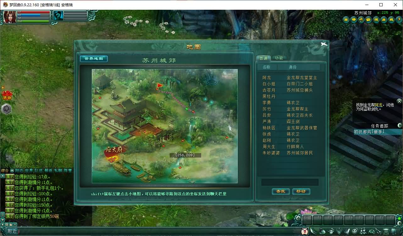 典藏怀旧端游【邪风曲OL】最新整理WIN系服务端+PC客户端+网页注册+货币修改教程+详细搭建教程+视频教程 7 2024122121345425