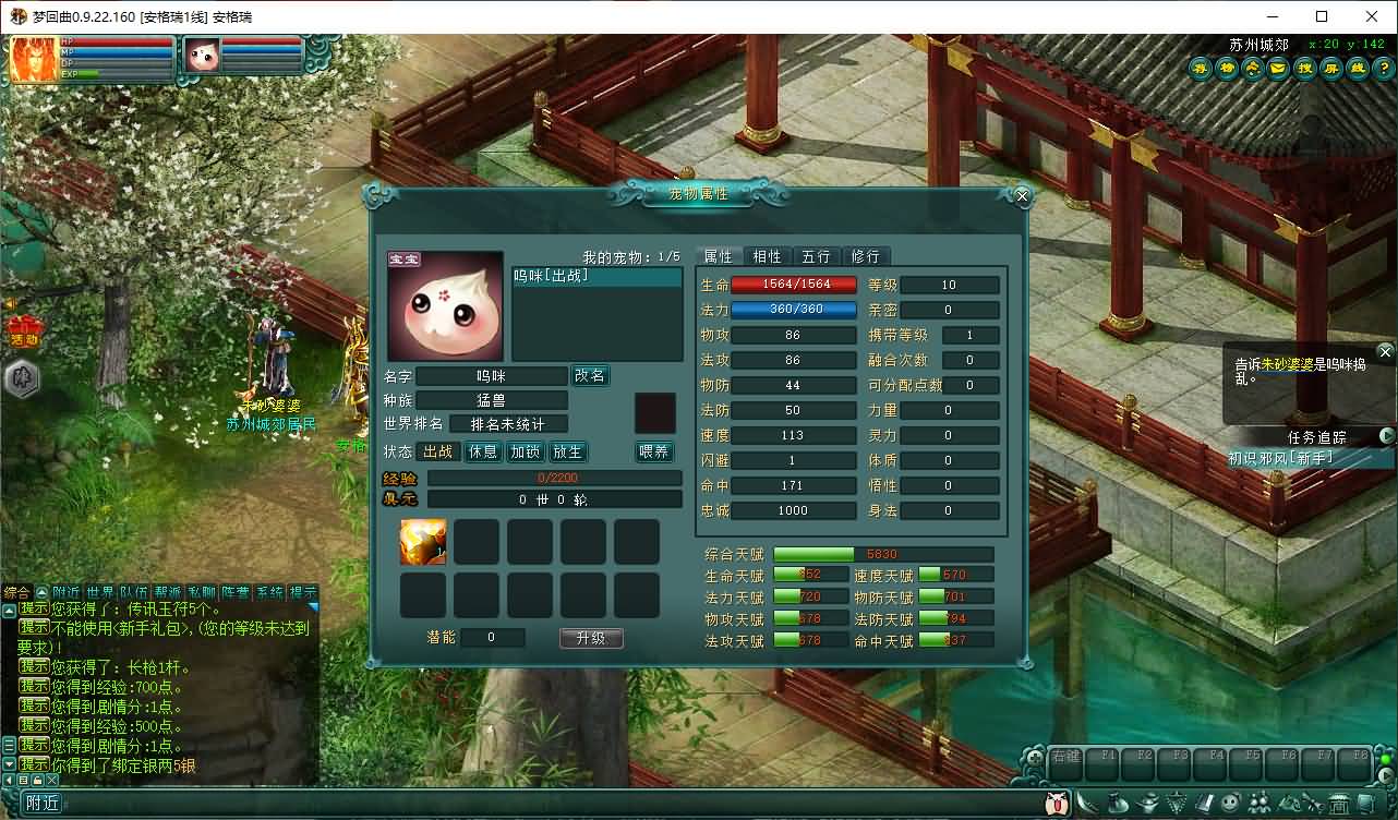 典藏怀旧端游【邪风曲OL】最新整理WIN系服务端+PC客户端+网页注册+货币修改教程+详细搭建教程+视频教程 8 2024122121345662