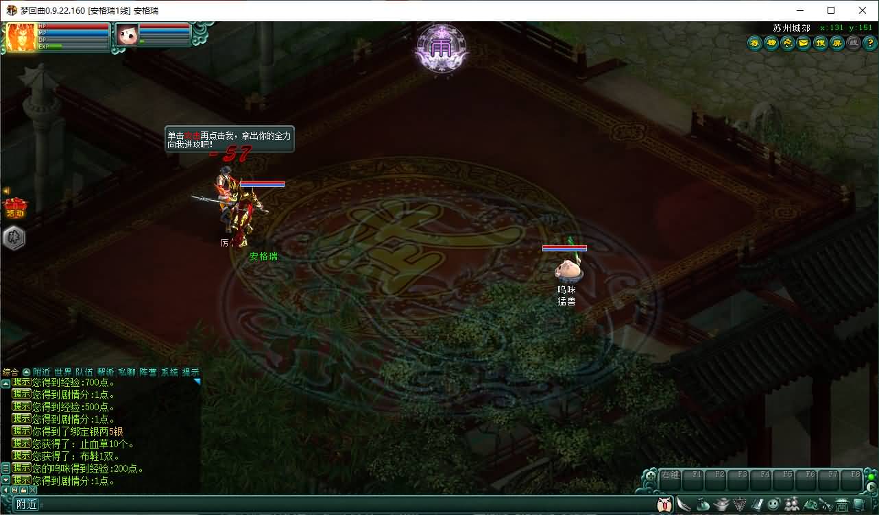 典藏怀旧端游【邪风曲OL】最新整理WIN系服务端+PC客户端+网页注册+货币修改教程+详细搭建教程+视频教程 9 202412212134574