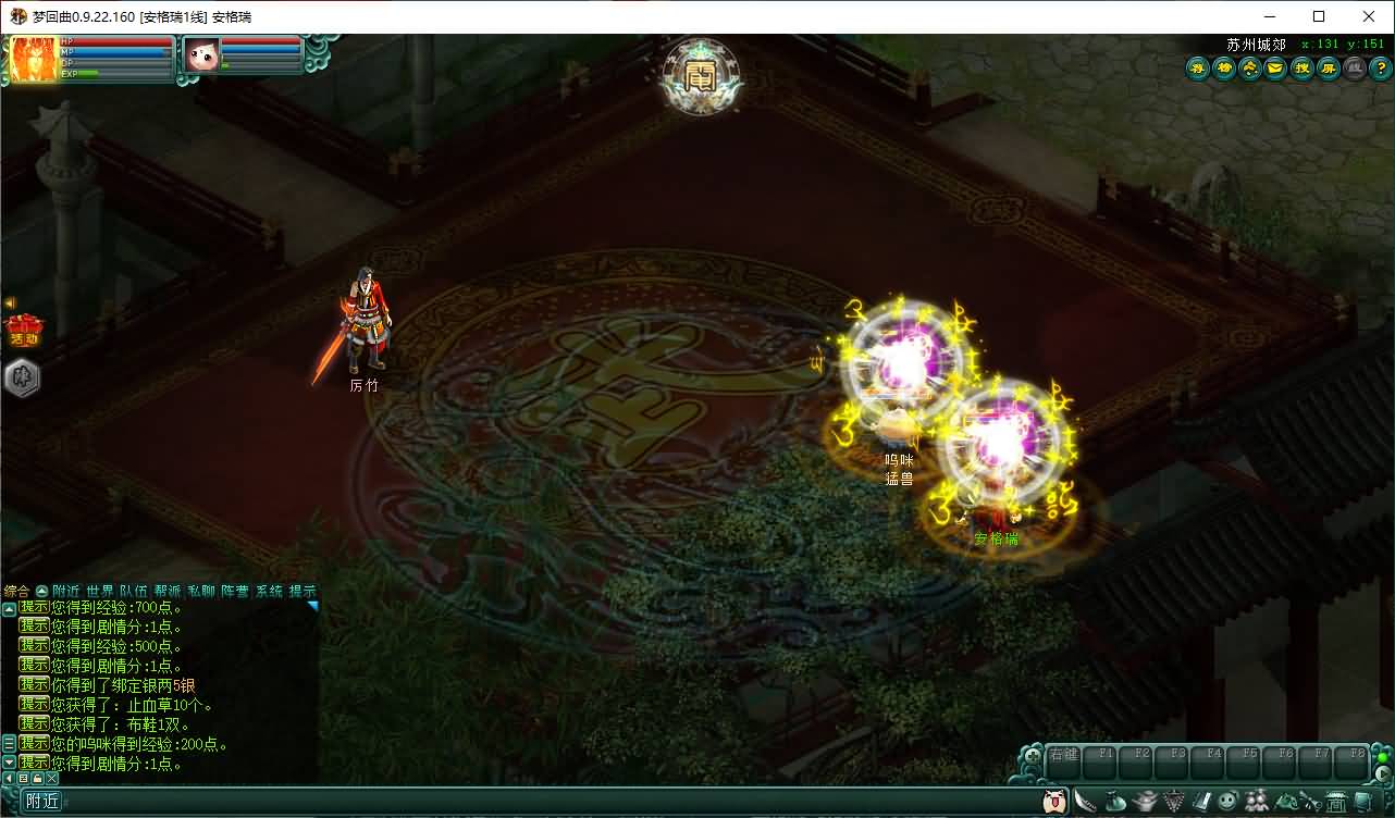 典藏怀旧端游【邪风曲OL】最新整理WIN系服务端+PC客户端+网页注册+货币修改教程+详细搭建教程+视频教程 11 2024122121345974