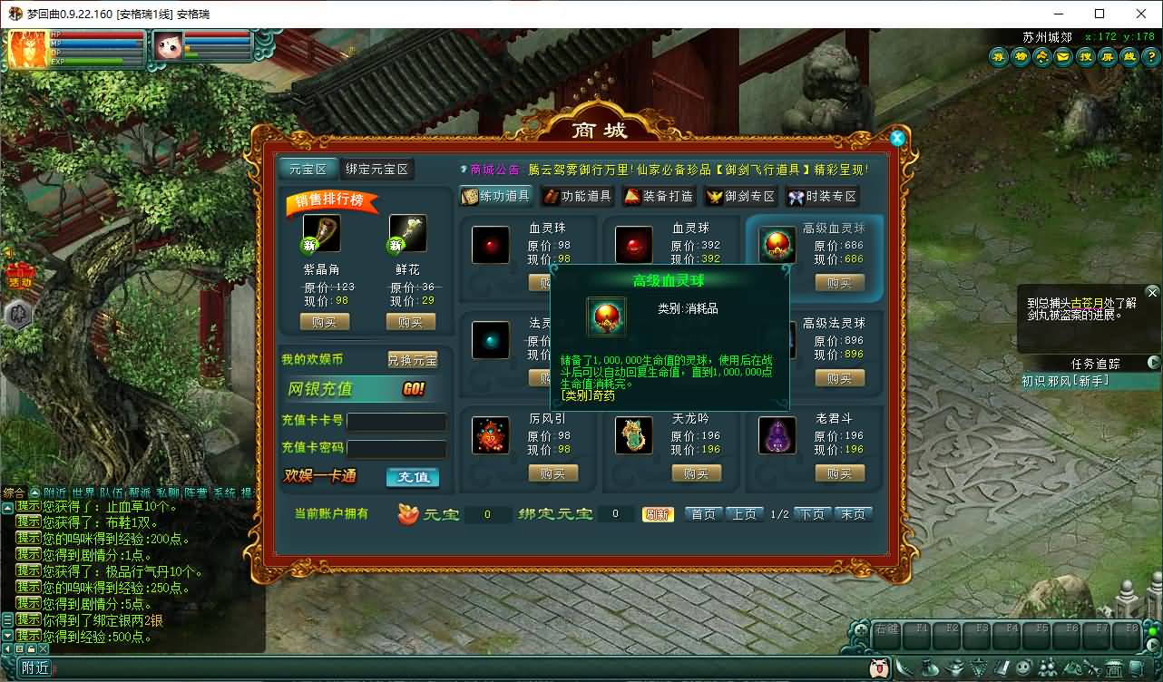 典藏怀旧端游【邪风曲OL】最新整理WIN系服务端+PC客户端+网页注册+货币修改教程+详细搭建教程+视频教程 12 2024122121350055