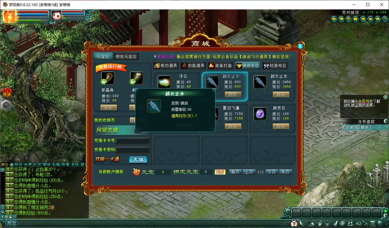 典藏怀旧端游【邪风曲OL】最新整理WIN系服务端+PC客户端+网页注册+货币修改教程+详细搭建教程+视频教程 13 2024122121350115