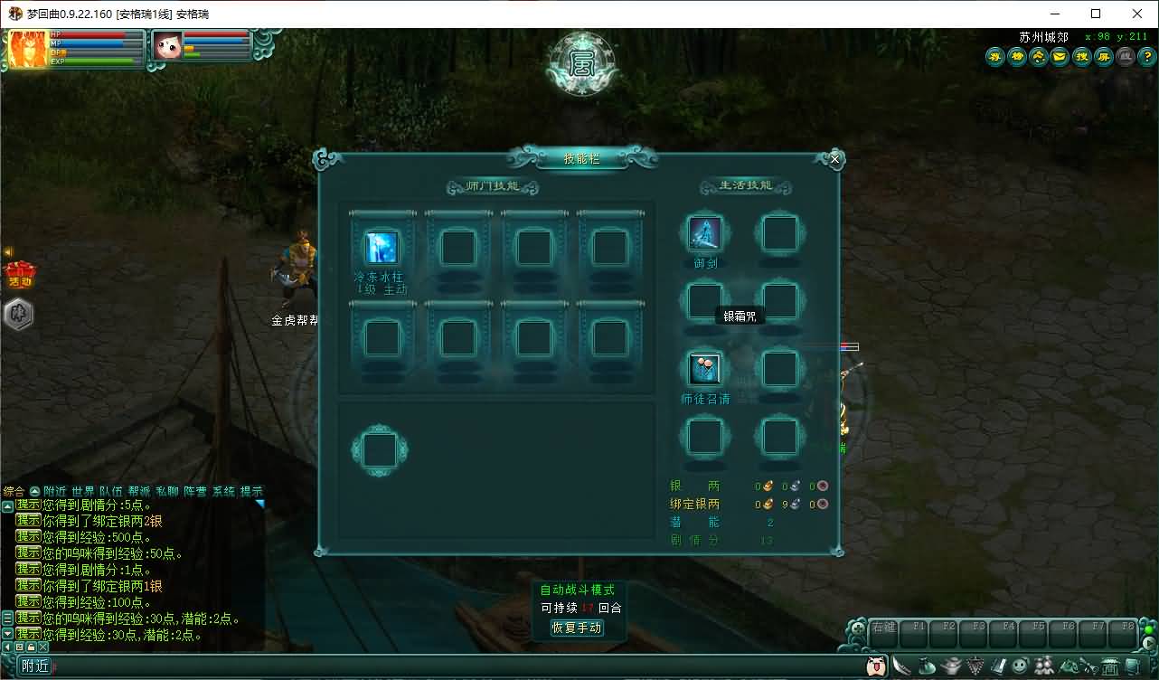 典藏怀旧端游【邪风曲OL】最新整理WIN系服务端+PC客户端+网页注册+货币修改教程+详细搭建教程+视频教程 14 2024122121350262