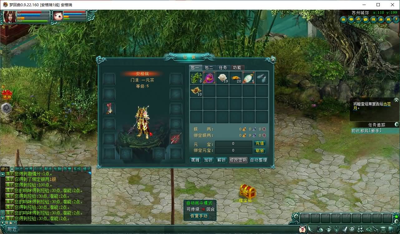 典藏怀旧端游【邪风曲OL】最新整理WIN系服务端+PC客户端+网页注册+货币修改教程+详细搭建教程+视频教程 15 2024122121350483