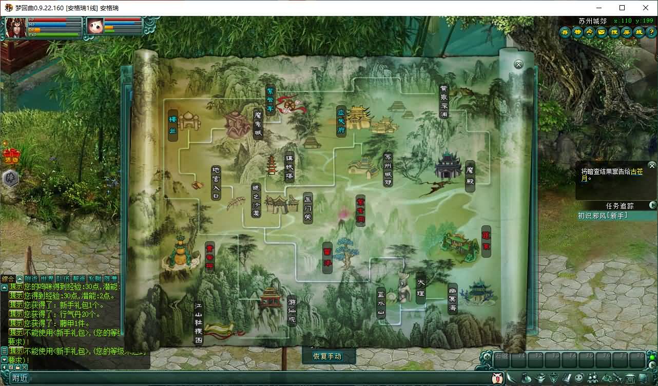 典藏怀旧端游【邪风曲OL】最新整理WIN系服务端+PC客户端+网页注册+货币修改教程+详细搭建教程+视频教程 16 2024122121350544