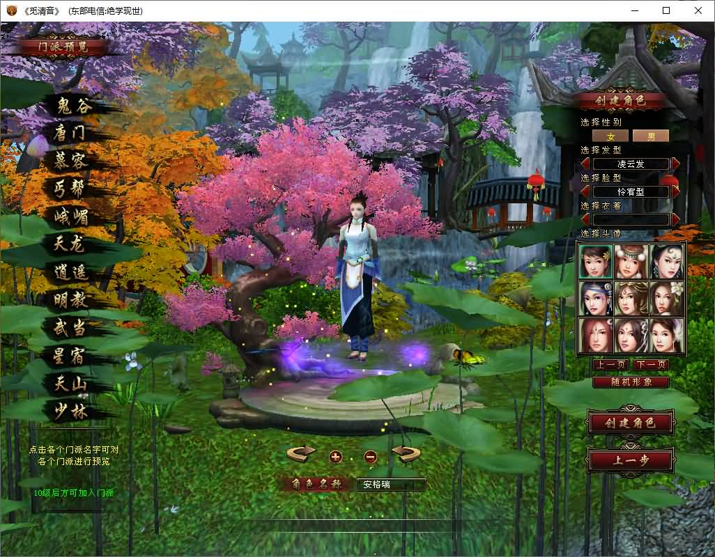 典藏怀旧端游【天龙经典之绝学现世】最新整理单机一键即玩镜像端+Linux手工端+PC客户端+GM工具+详细搭建教程 1 2024122303471872