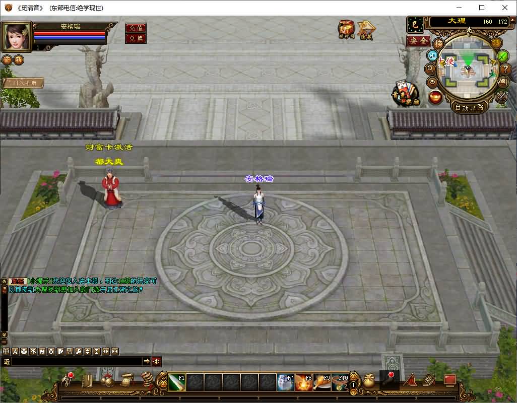 典藏怀旧端游【天龙经典之绝学现世】最新整理单机一键即玩镜像端+Linux手工端+PC客户端+GM工具+详细搭建教程 2 2024122303471992