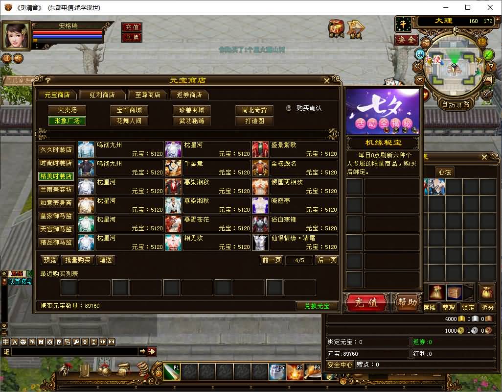 典藏怀旧端游【天龙经典之绝学现世】最新整理单机一键即玩镜像端+Linux手工端+PC客户端+GM工具+详细搭建教程 4 2024122303472230